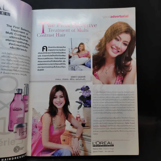 Hair March 2007 แบบทรงผม รูปที่ 10