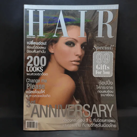 Hair March 2007 แบบทรงผม รูปที่ 1