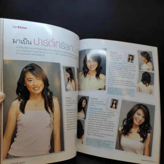 Hair December 2005 แบบทรงผม รูปที่ 14