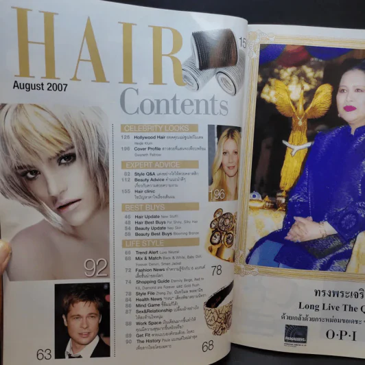 Hair August 2007 แบบทรงผม รูปที่ 8
