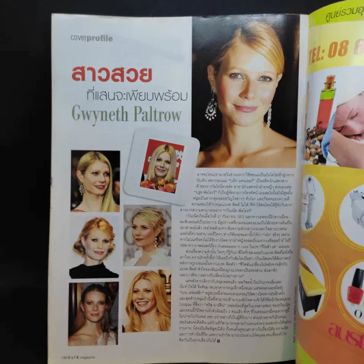 Hair August 2007 แบบทรงผม รูปที่ 12