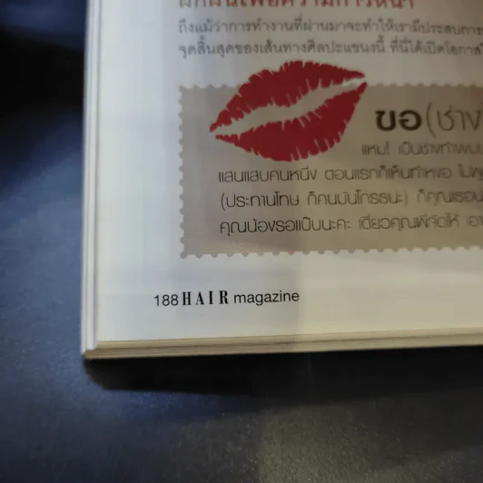 Hair August 2006 แบบทรงผม รูปที่ 14