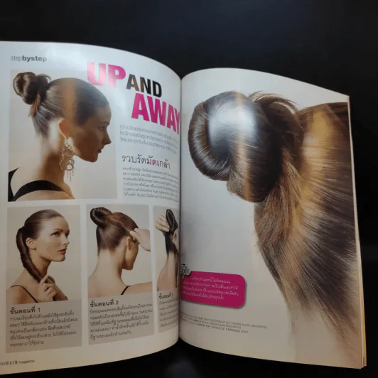 Hair August 2006 แบบทรงผม รูปที่ 10