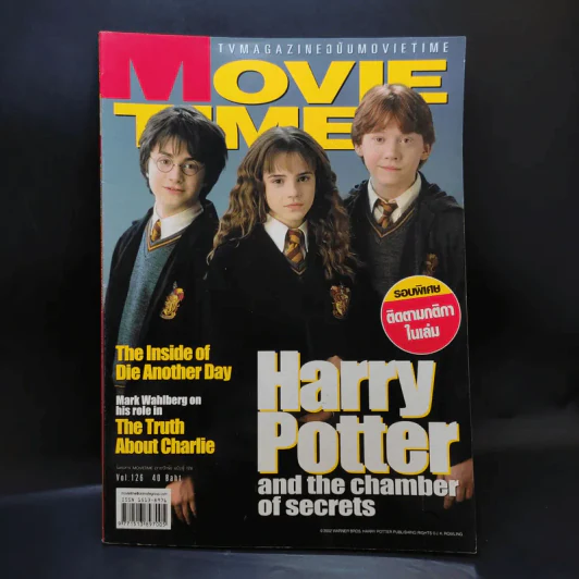Movie Time Vol.126 Harry Potter รูปที่ 1