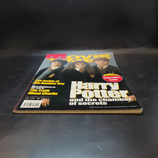 Movie Time Vol.126 Harry Potter รูปที่ 4