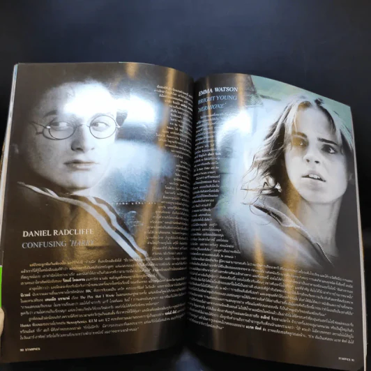 Starpics ปีที่ 39 Sp.631 Harry Potter รูปที่ 13