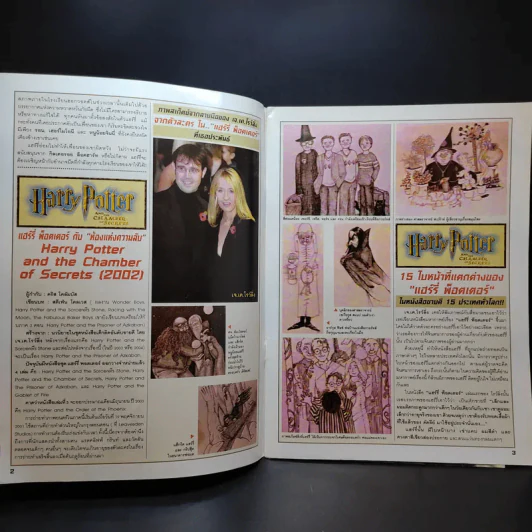 Harry Potter ฉบับพิเศษ 3 Gold Collection รูปที่ 9