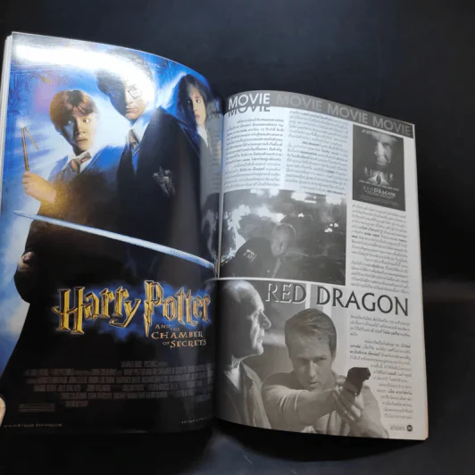 Allstars Vol.46 Nov 2002 Harry Potter รูปที่ 14