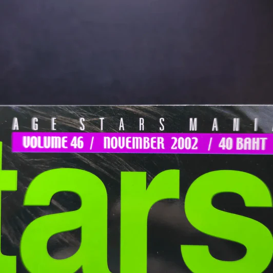 Allstars Vol.46 Nov 2002 Harry Potter รูปที่ 2