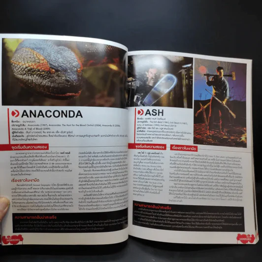 Starpics Special Book of Horror รูปที่ 11
