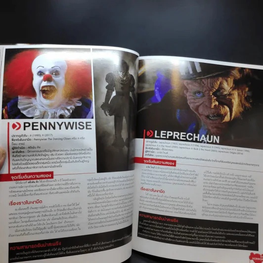 Starpics Special Book of Horror Update Edition รูปที่ 14