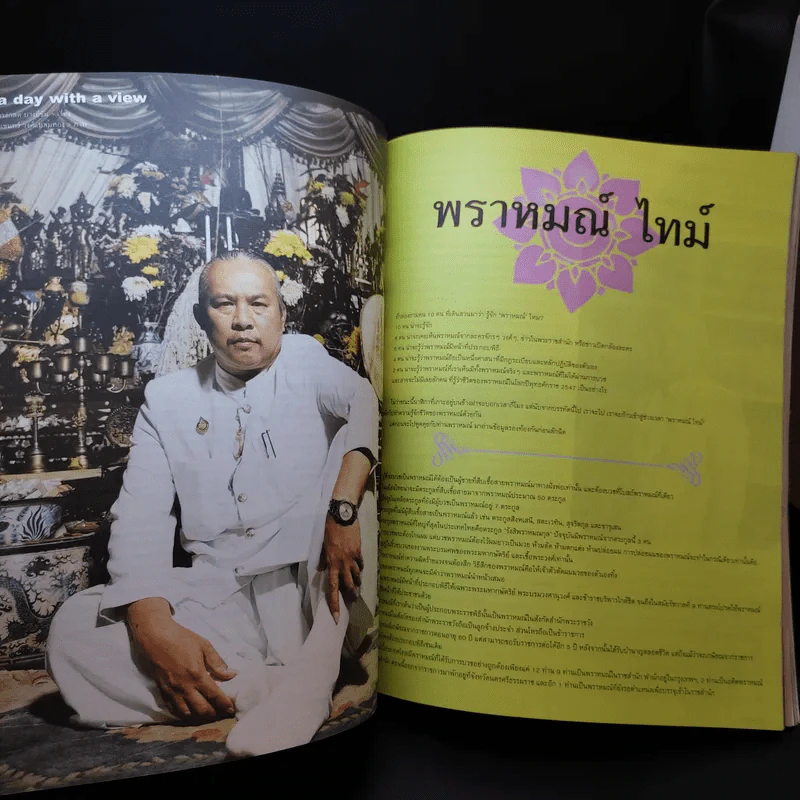 a day 44 อิคคิวซัง รูปที่ 9