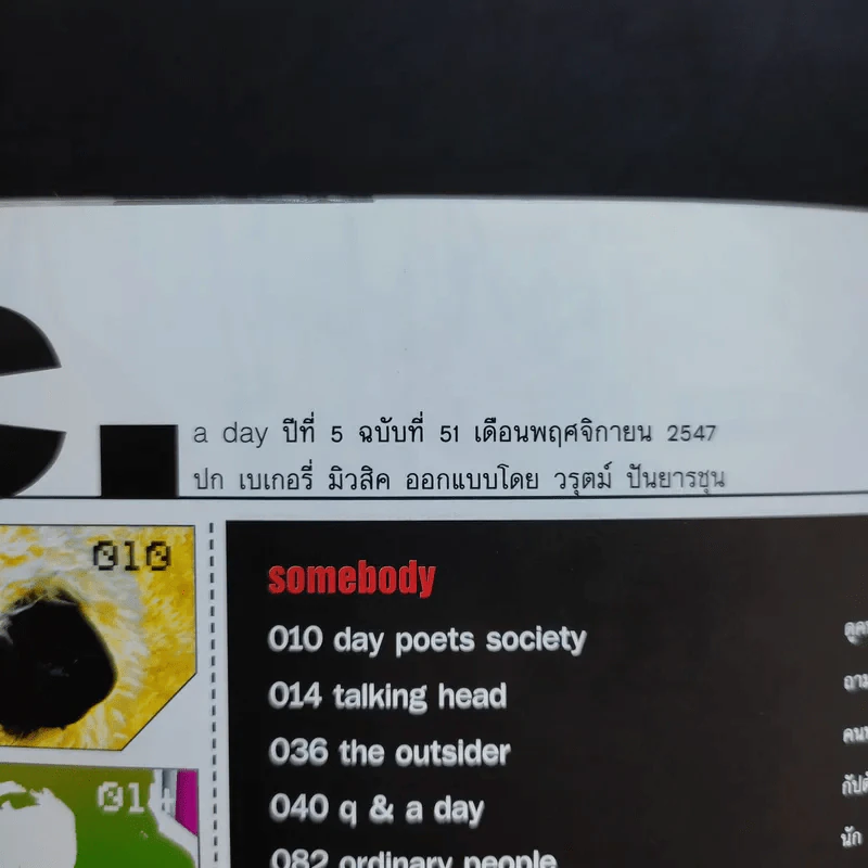 a day Volume 5 Number 51 November 2004 รูปที่ 9
