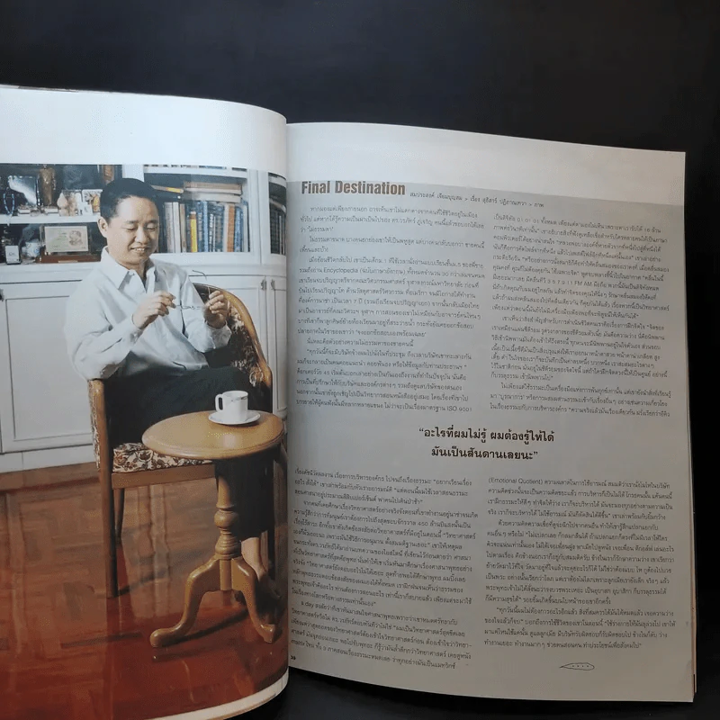 a day Volume 5 Number 51 November 2004 รูปที่ 13