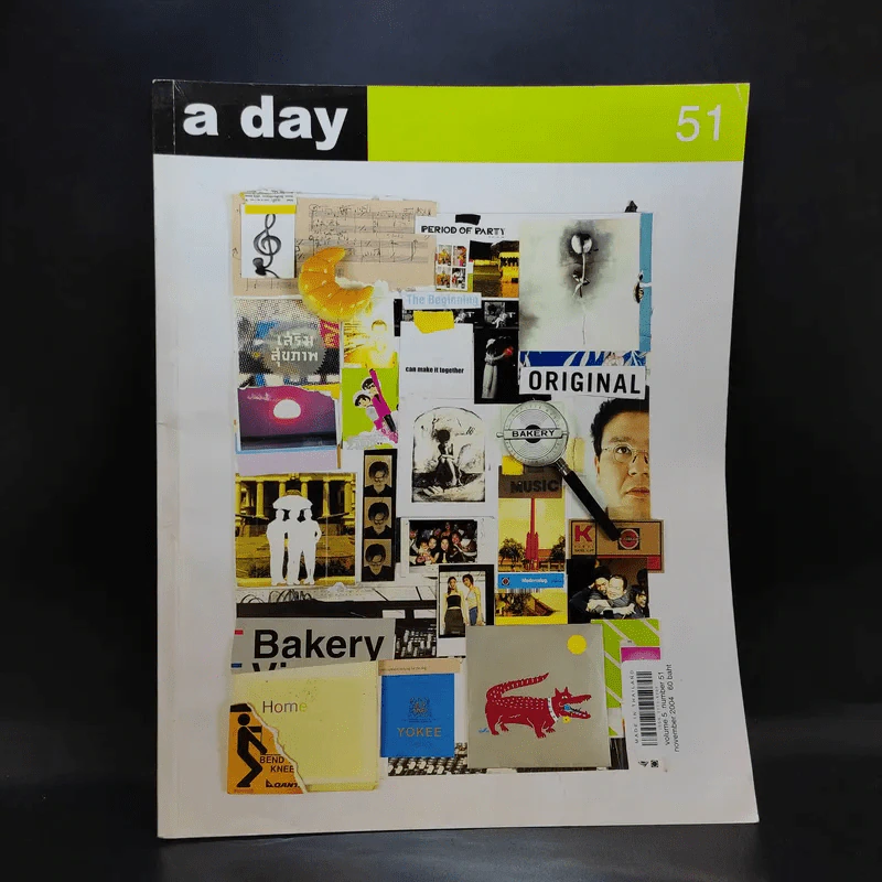 a day Volume 5 Number 51 November 2004 รูปที่ 1
