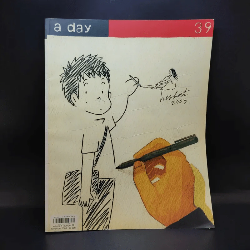 a day Volume 4 Number 39 November 2003 Hesheit รูปที่ 1