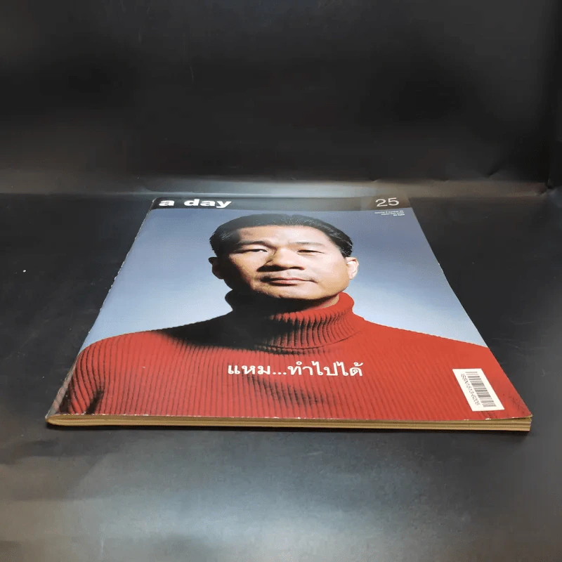 a day Volume 3 Number 25 September 2002 รูปที่ 5