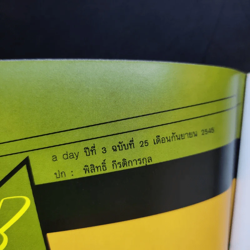 a day Volume 3 Number 25 September 2002 รูปที่ 10