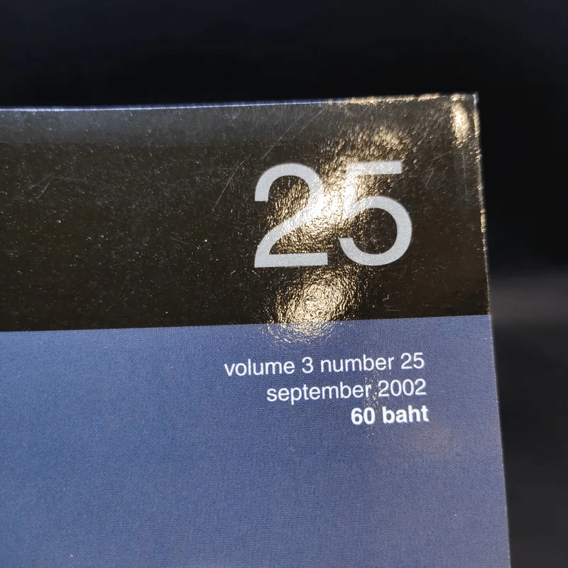 a day Volume 3 Number 25 September 2002 รูปที่ 3