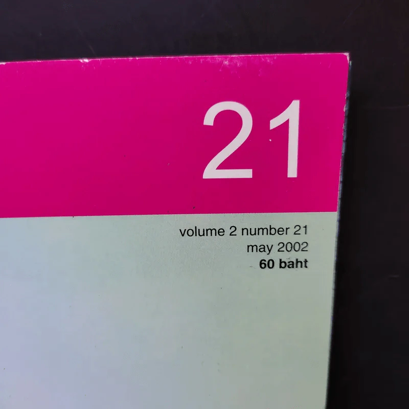 a day Volume 2 Number 21 May 2002 รูปที่ 2