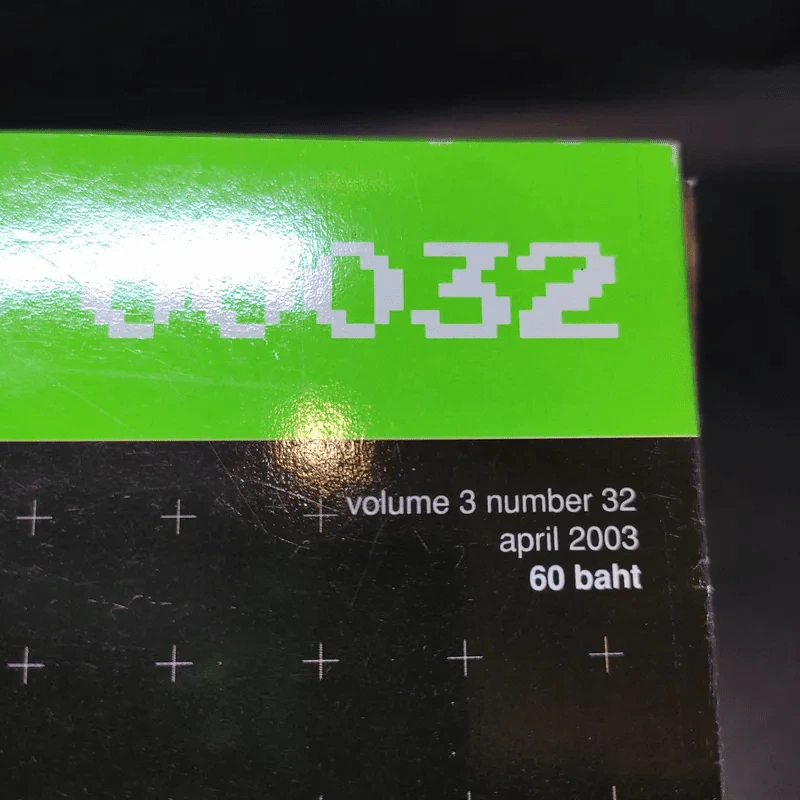 a day Volume 3 Number 32 April 2003 รูปที่ 7