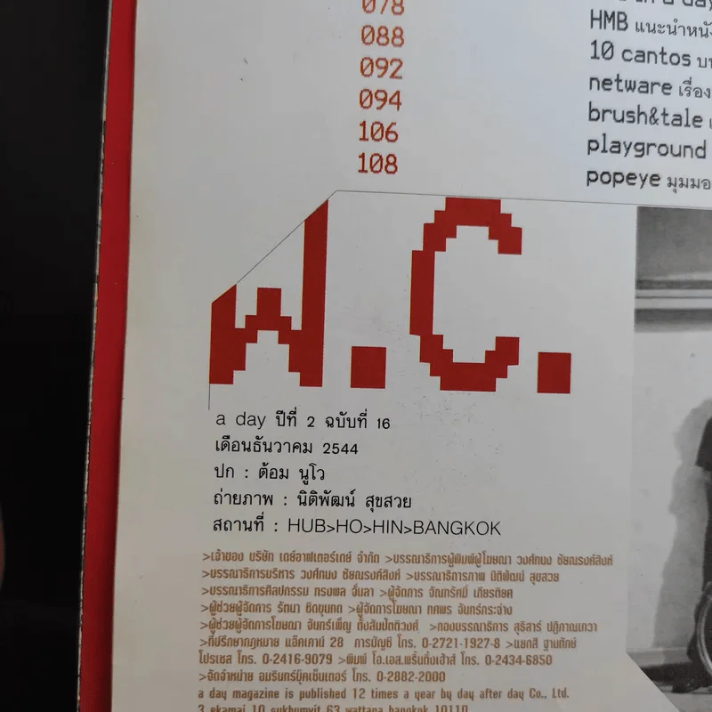 a day Volume 2 Number 16 December 2001 รูปที่ 9