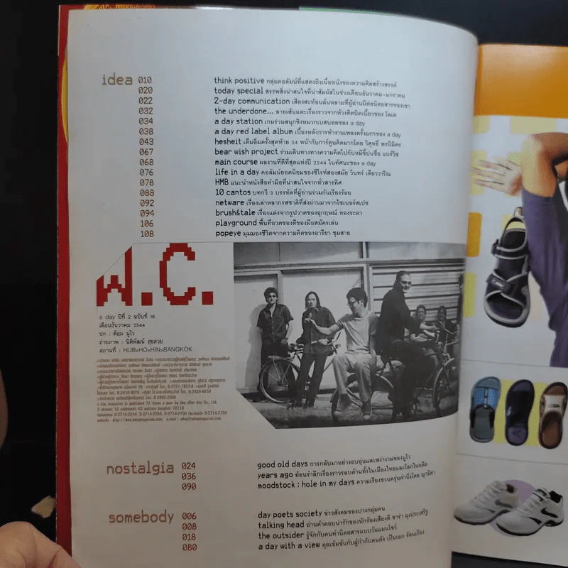 a day Volume 2 Number 16 December 2001 รูปที่ 10
