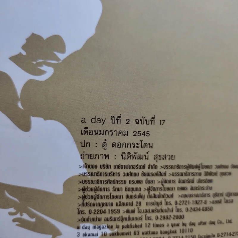 a day Volume 2 Number 17 January 2002 รูปที่ 8