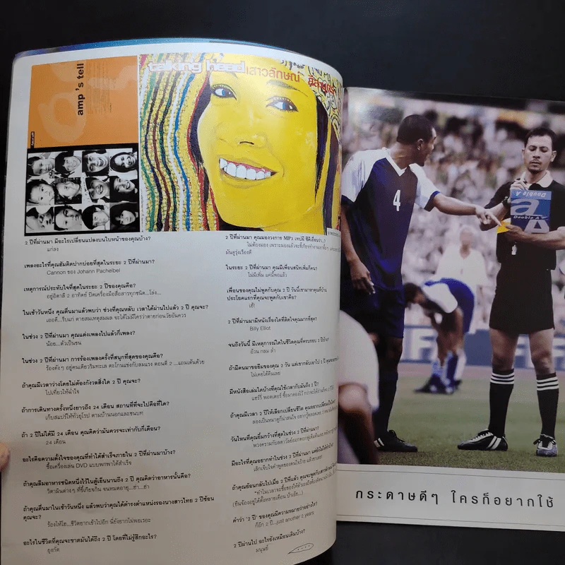 a day ปีที่ 2 ฉบับที่ 24 ส.ค.2545 รูปที่ 7