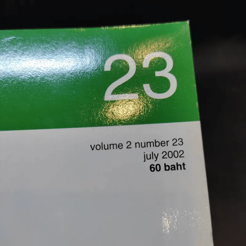 a day Volume 2 Number 23 July 2002 รูปที่ 3