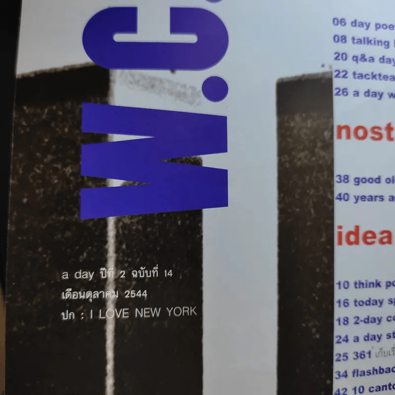 a day Volume 2 Number 14 October 2001 รูปที่ 8