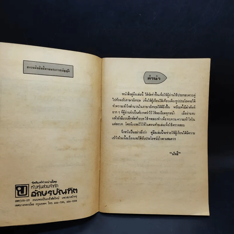 A Scandal in Bohemia - นัทลี รูปที่ 9