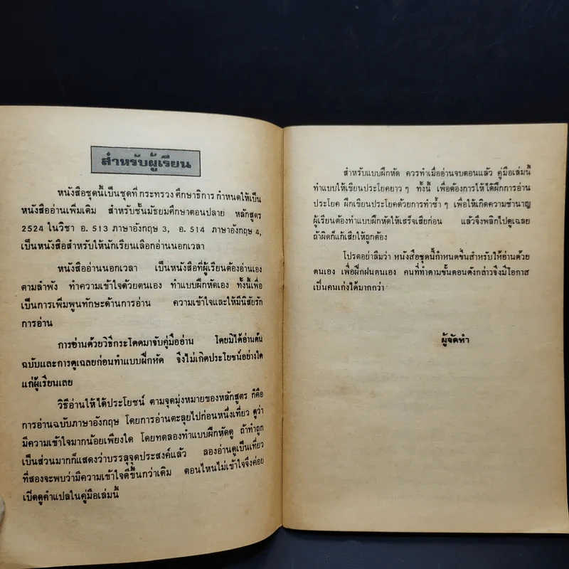 A Scandal in Bohemia - นัทลี รูปที่ 10