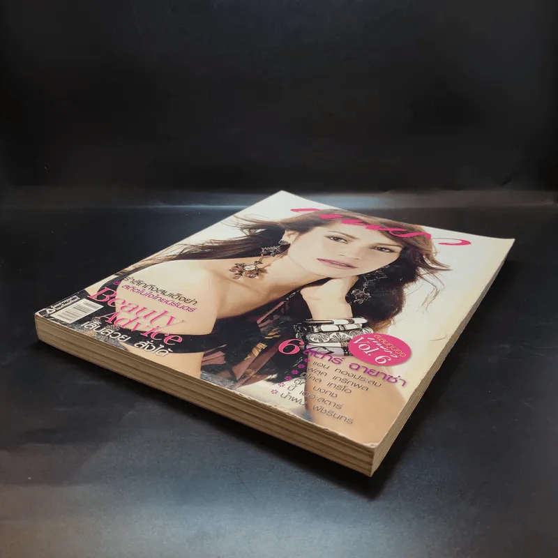 แพรว ปีที่ 29 ฉบับที่ 679 ธ.ค.2550 แอน ทองประสม รูปที่ 5