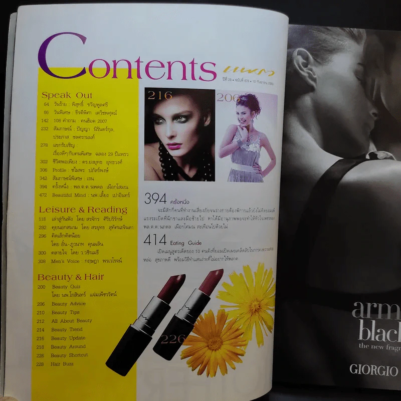 แพรว ปีที่ 29 ฉบับที่ 673 ก.ย.2550 29th Birthday รูปที่ 4