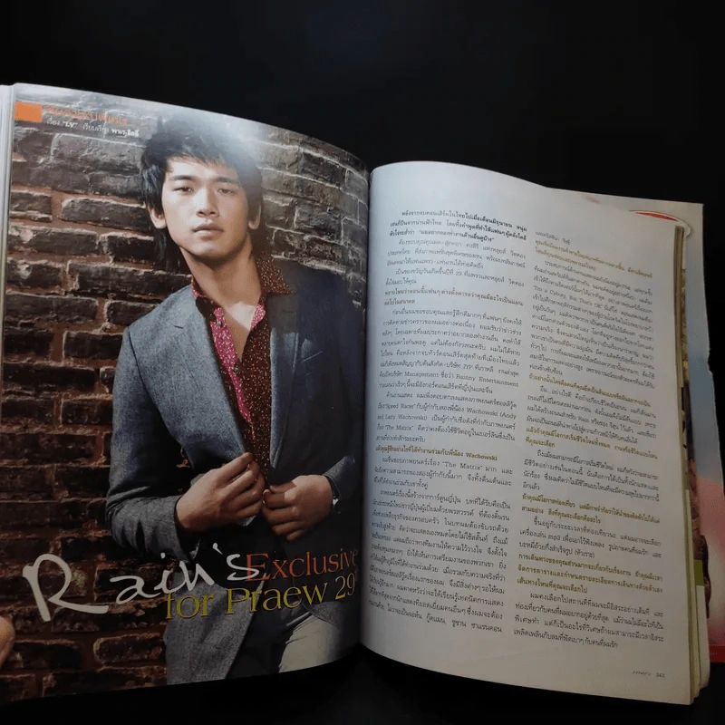 แพรว ปีที่ 29 ฉบับที่ 673 ก.ย.2550 29th Birthday รูปที่ 9