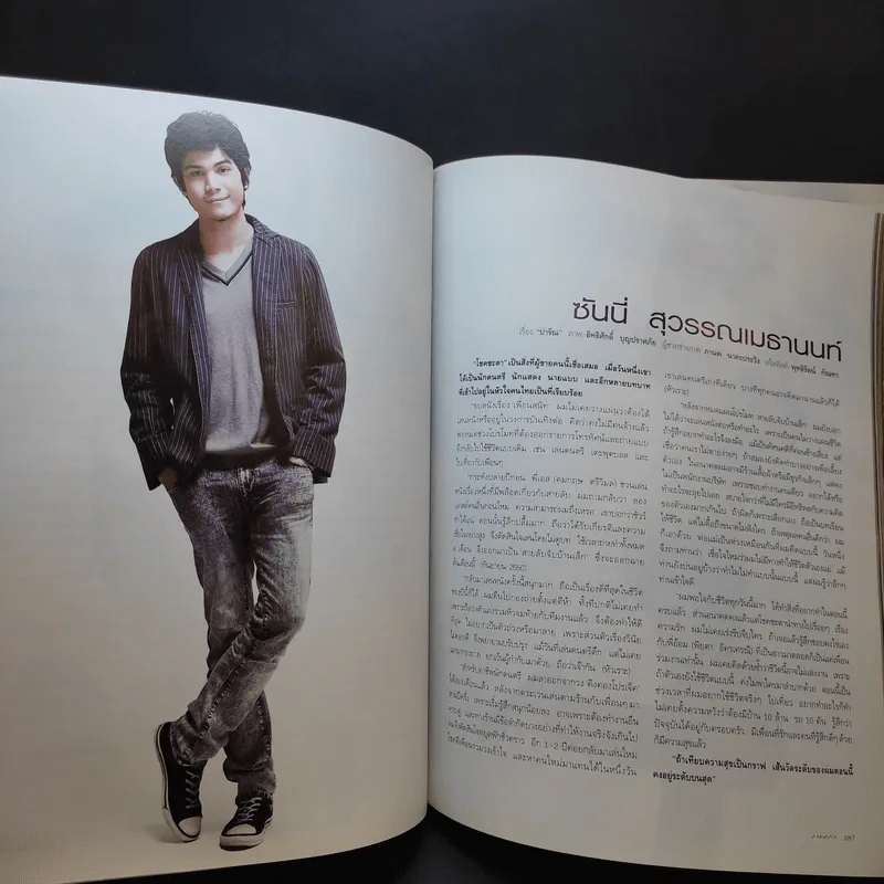 แพรว ปีที่ 29 ฉบับที่ 673 ก.ย.2550 29th Birthday รูปที่ 8