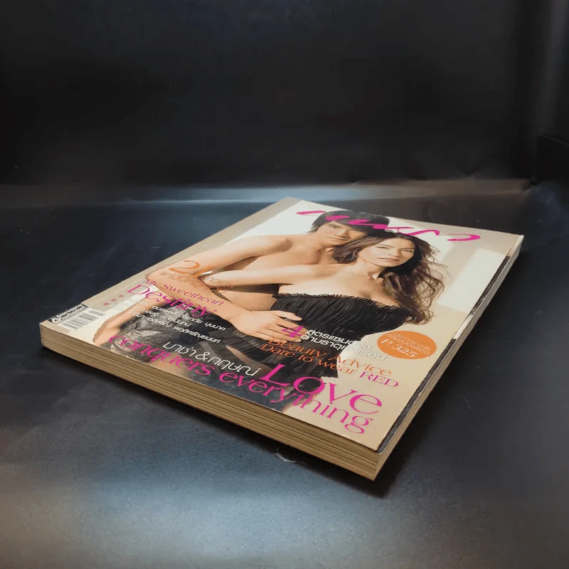 แพรว ปีที่ 29 ฉบับที่ 683 ก.พ.2551 มาช่า&กฤษณ์ รูปที่ 6