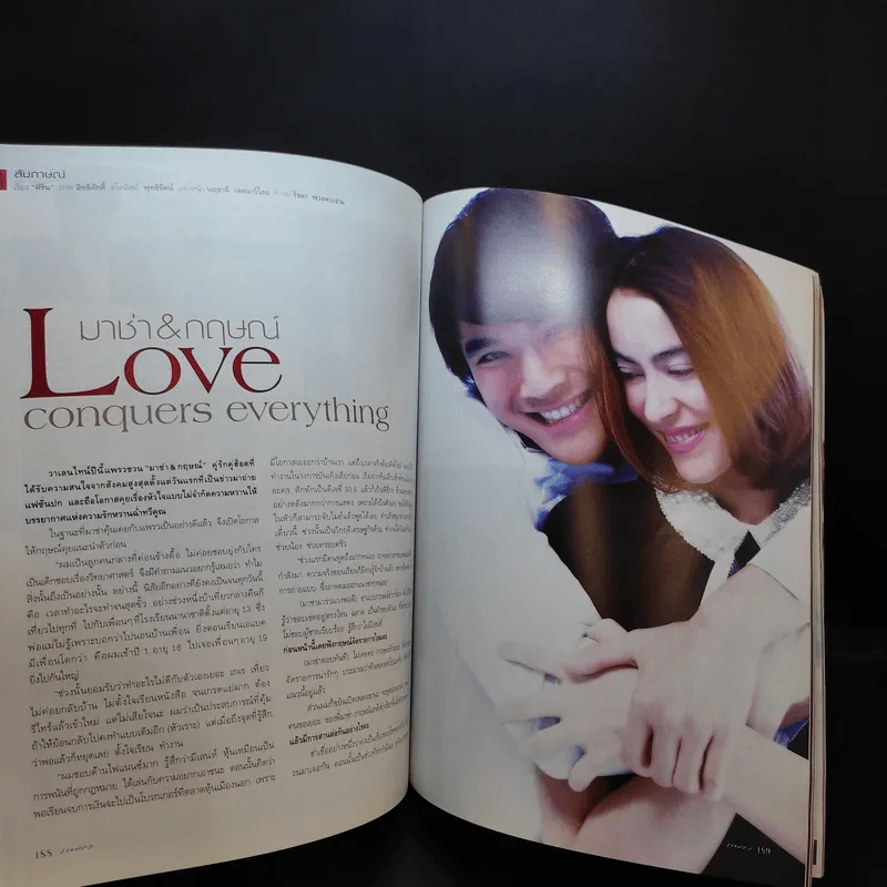 แพรว ปีที่ 29 ฉบับที่ 683 ก.พ.2551 มาช่า&กฤษณ์ รูปที่ 9