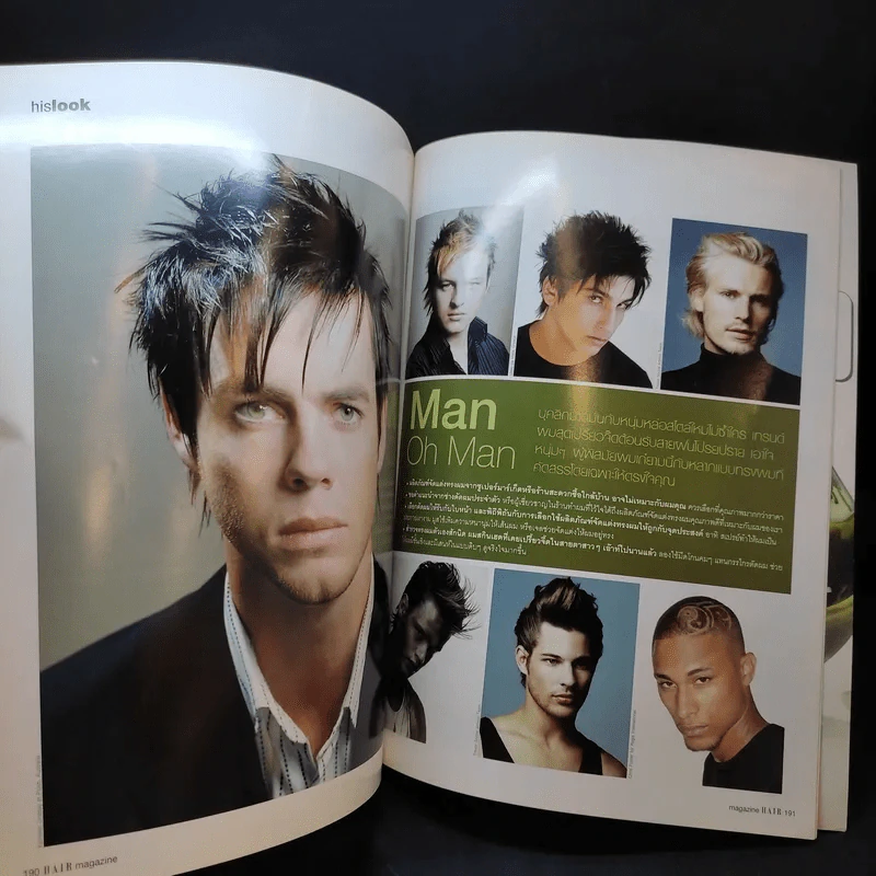 Hair July 2005 แบบทรงผม รูปที่ 10