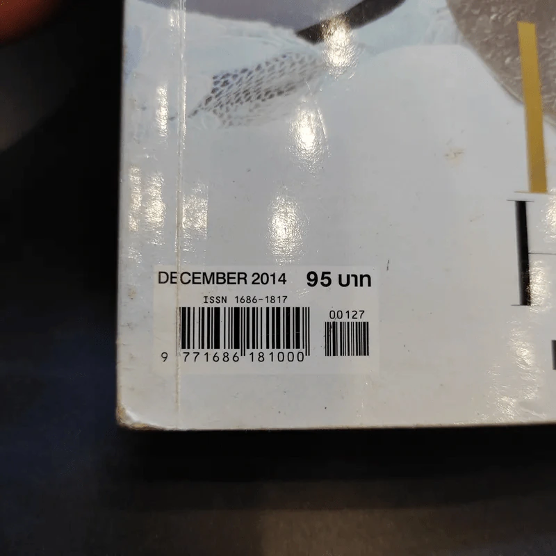 Hair December 2014 แบบทรงผม รูปที่ 15