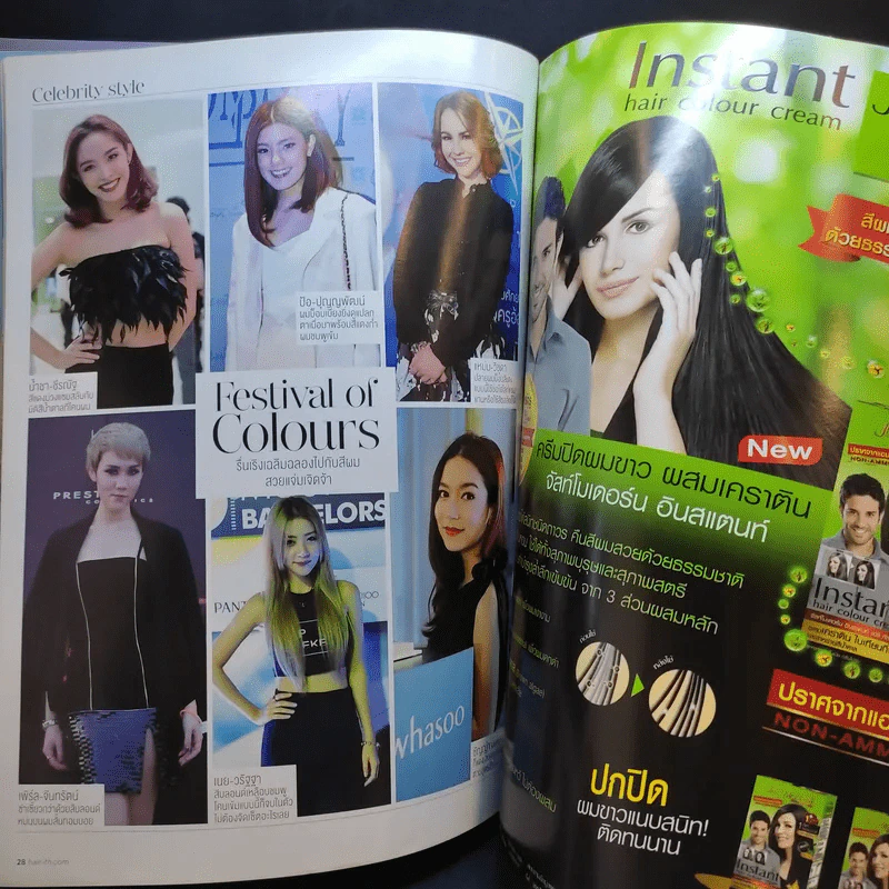 Hair December 2014 แบบทรงผม รูปที่ 10