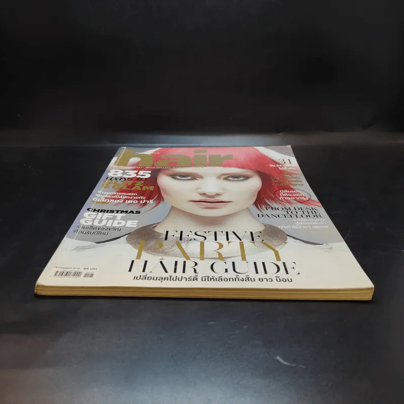 Hair December 2014 แบบทรงผม รูปที่ 3