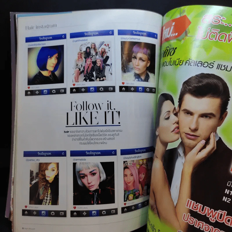 Hair December 2014 แบบทรงผม รูปที่ 11