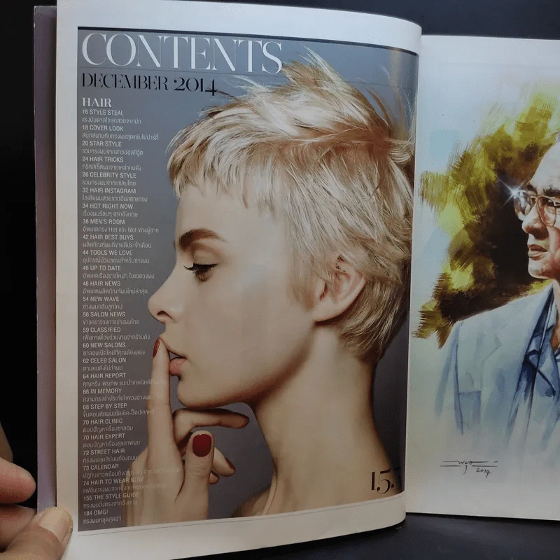 Hair December 2014 แบบทรงผม รูปที่ 7