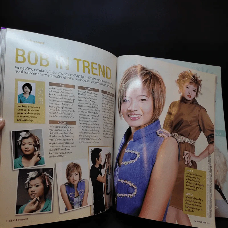Hair March 2007 แบบทรงผม รูปที่ 12