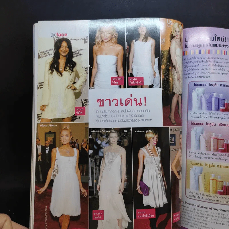 Hair June 2006 แบบทรงผม รูปที่ 9