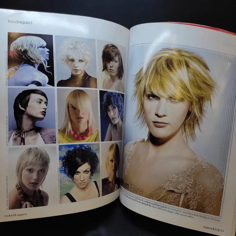 Hair June 2006 แบบทรงผม รูปที่ 15