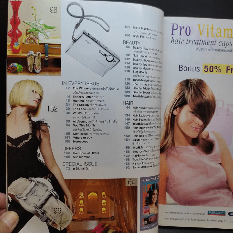 Hair June 2006 แบบทรงผม รูปที่ 8