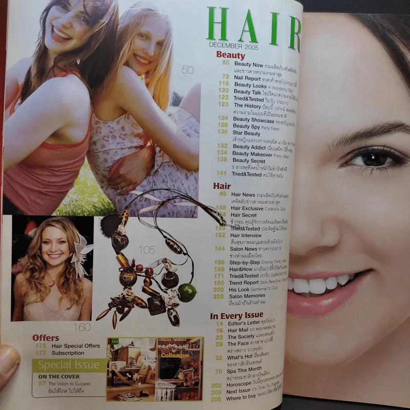 Hair December 2005 แบบทรงผม รูปที่ 9